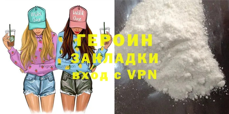 ГЕРОИН VHQ  Таганрог 