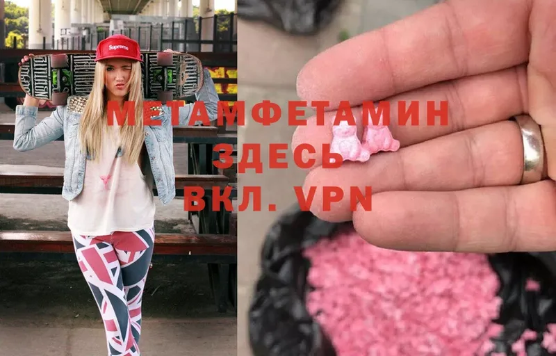 MEGA ссылка  Таганрог  МЕТАМФЕТАМИН мет 